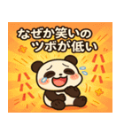 パンダパンダ@SFW（個別スタンプ：35）