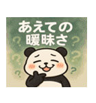 パンダパンダ@SFW（個別スタンプ：37）