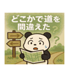 パンダパンダ@SFW（個別スタンプ：38）