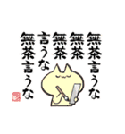 ねこと申します。7（個別スタンプ：8）