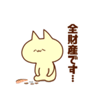 ねこと申します。7（個別スタンプ：11）