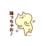 ねこと申します。7（個別スタンプ：14）