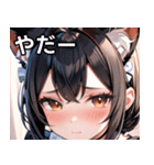 猫耳の黒髪 ＆ 恥じらい顔（個別スタンプ：15）
