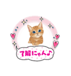 子猫のライチくん2（個別スタンプ：1）