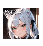 猫耳の銀髪 ＆ クールな表情（個別スタンプ：15）