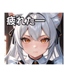 猫耳の銀髪 ＆ クールな表情（個別スタンプ：23）