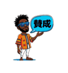 陽気なレゲエ男子（個別スタンプ：32）