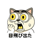 にゃんこ大暴走！（個別スタンプ：18）