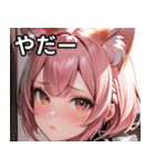 猫耳のピンク髪 ＆ 拗ね顔（個別スタンプ：15）