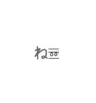懷かしい！平成絵文字付き★一文字吹き出し（個別スタンプ：12）