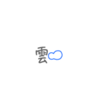懷かしい！平成絵文字付き★一文字吹き出し（個別スタンプ：38）