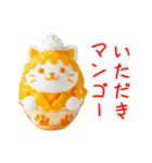 かき氷の猫、シャリシャリ一言（個別スタンプ：15）