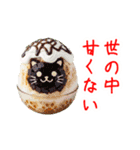 かき氷の猫、シャリシャリ一言（個別スタンプ：22）