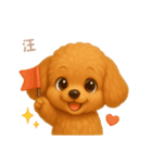 ワンだふる｜トイプードル【台湾語】（個別スタンプ：5）