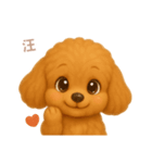 ワンだふる｜トイプードル【台湾語】（個別スタンプ：8）