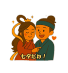 織姫と彦星 3（個別スタンプ：2）