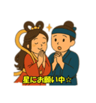 織姫と彦星 3（個別スタンプ：10）