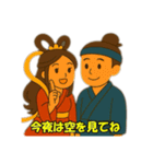 織姫と彦星 3（個別スタンプ：16）