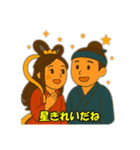 織姫と彦星 3（個別スタンプ：17）