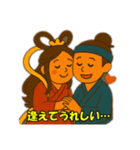 織姫と彦星 3（個別スタンプ：21）