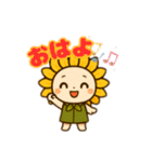 夏のひまわりくんの楽しい日常（個別スタンプ：9）