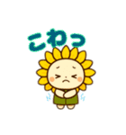 夏のひまわりくんの楽しい日常（個別スタンプ：10）