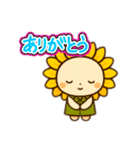 夏のひまわりくんの楽しい日常（個別スタンプ：17）