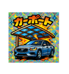 エクステリア キャラ＆インパクトシール（個別スタンプ：15）