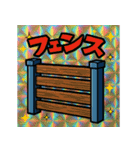 エクステリア キャラ＆インパクトシール（個別スタンプ：17）