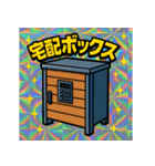 エクステリア キャラ＆インパクトシール（個別スタンプ：19）