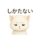 白い猫シリーズ日本語（個別スタンプ：15）