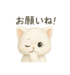 白い猫シリーズ日本語（個別スタンプ：16）