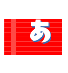 提灯-ひらがな- [ 3 ]（個別スタンプ：1）