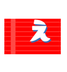 提灯-ひらがな- [ 3 ]（個別スタンプ：13）