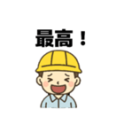 職人さんの連絡用に使えるスタンプ5（個別スタンプ：2）