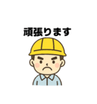 職人さんの連絡用に使えるスタンプ5（個別スタンプ：3）