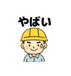 職人さんの連絡用に使えるスタンプ5（個別スタンプ：4）