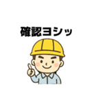 職人さんの連絡用に使えるスタンプ5（個別スタンプ：5）