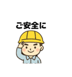 職人さんの連絡用に使えるスタンプ5（個別スタンプ：7）