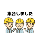 職人さんの連絡用に使えるスタンプ5（個別スタンプ：8）