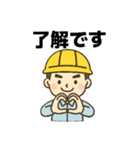 職人さんの連絡用に使えるスタンプ5（個別スタンプ：10）