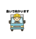 職人さんの連絡用に使えるスタンプ5（個別スタンプ：17）