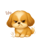 ワンだふる｜シーズー【タイ語】（個別スタンプ：13）