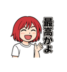 あかがみのクールなスタンプ（個別スタンプ：20）