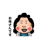 お母さんスタンプ 母親 イライラママ 24（個別スタンプ：1）
