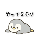 可愛いペンギンの日常スタンプ（個別スタンプ：1）