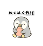 可愛いペンギンの日常スタンプ（個別スタンプ：4）