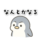 可愛いペンギンの日常スタンプ（個別スタンプ：12）