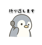 可愛いペンギンの日常スタンプ（個別スタンプ：13）