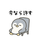 可愛いペンギンの日常スタンプ（個別スタンプ：18）